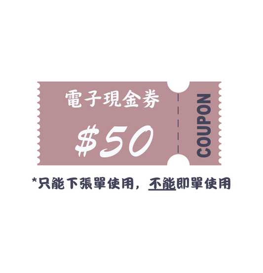 $1200 送 $50 *下張單使用 *有效期為即日起一年内 - SugarPet