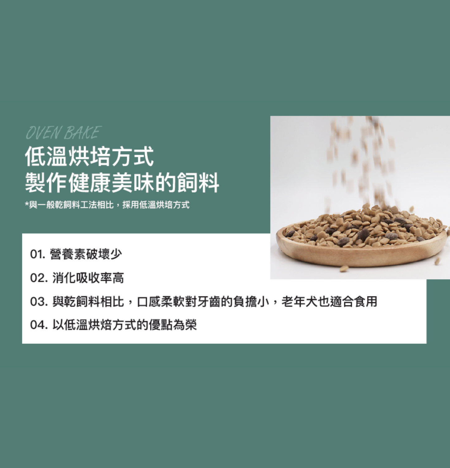 Butler | The Ten Oven Bake 韓國「十優」關節護理低溫烘烤技術軟粒狗乾糧