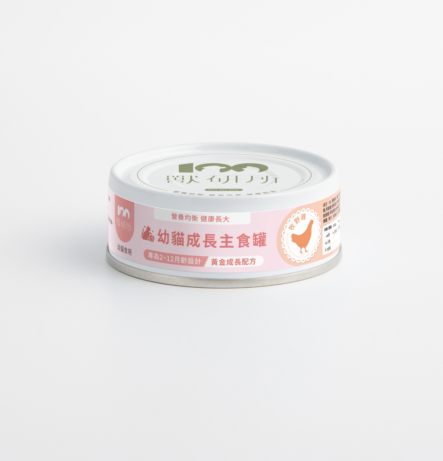 獸研所 | 免疫保健主食貓罐頭 80g - 牧野雞