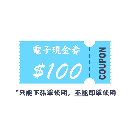 $2000 送 $100 *下張單使用 *有效期為即日起一年内 - SugarPet