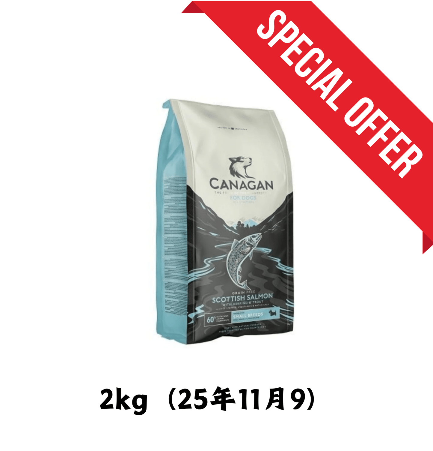 25年11月9 | Canagan | 無穀物蘇格蘭三文魚狗乾糧 (小型犬用) 2kg - SugarPet 寵甜