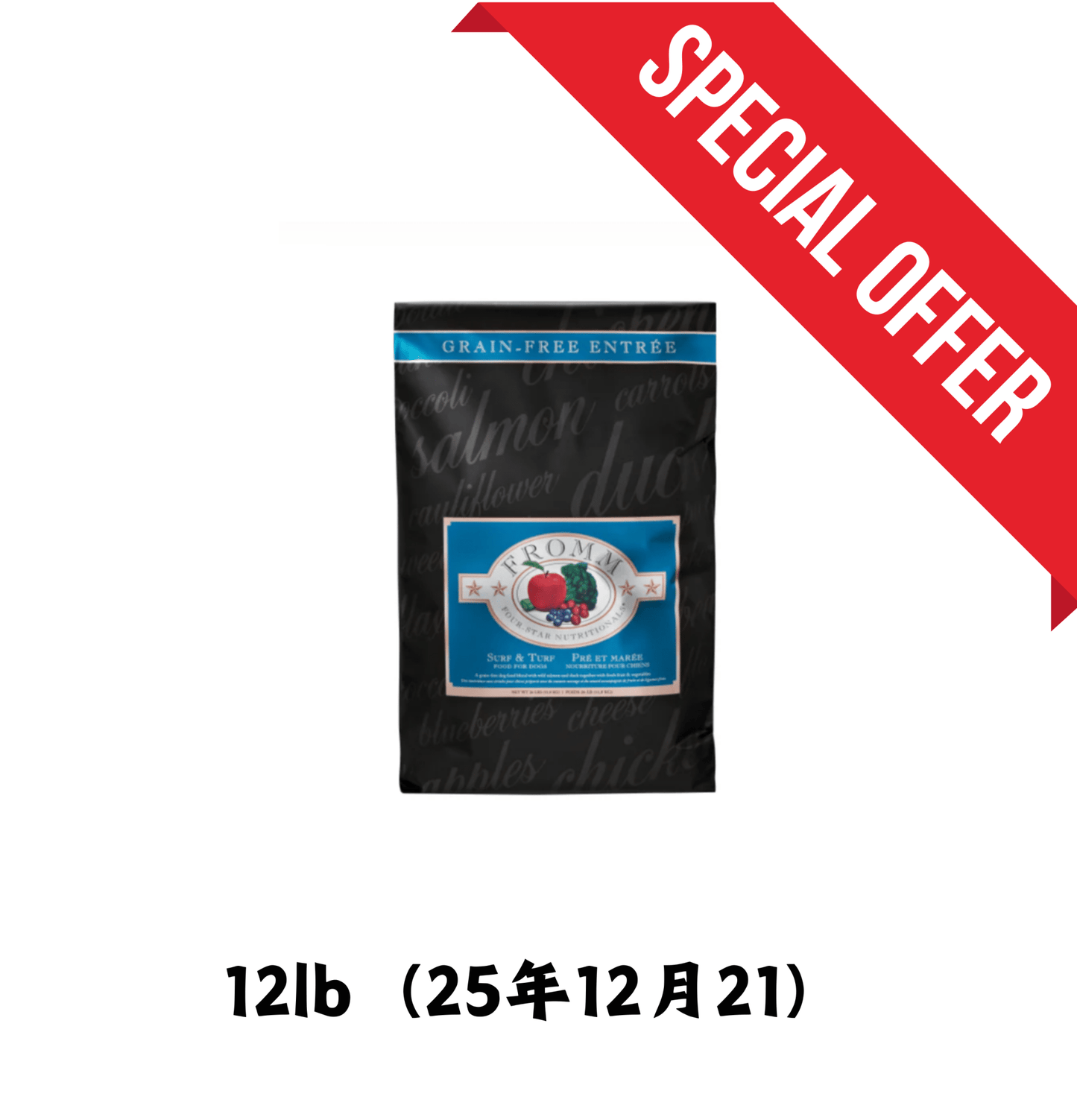 25年12月21 | Fromm | 無穀物三文魚+雞肉+鴨肉狗乾糧 12lb - SugarPet 寵甜