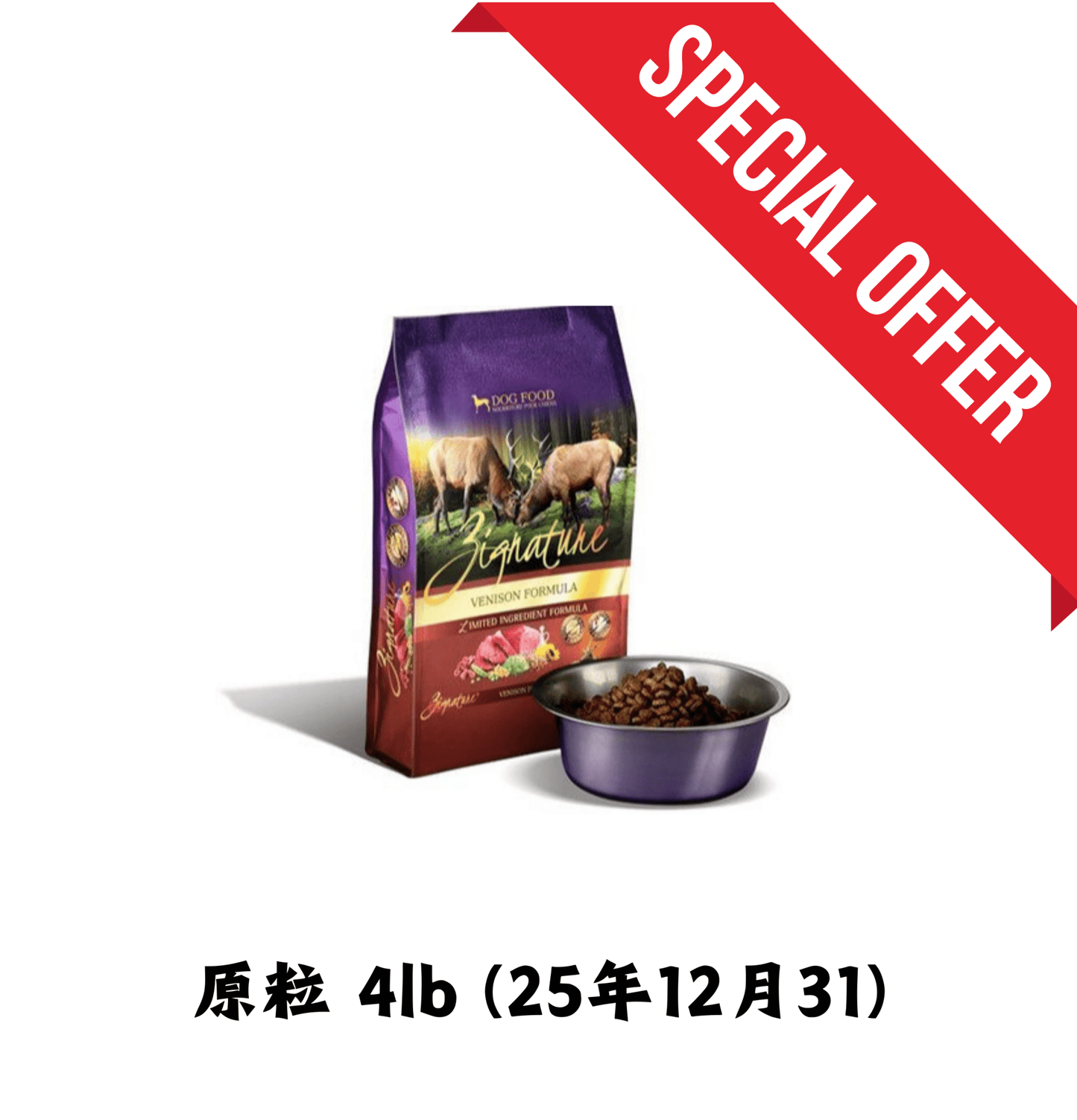 25年12月31 | Zignature | 無穀物鹿肉狗乾糧 4lb 原粒 - SugarPet 寵甜