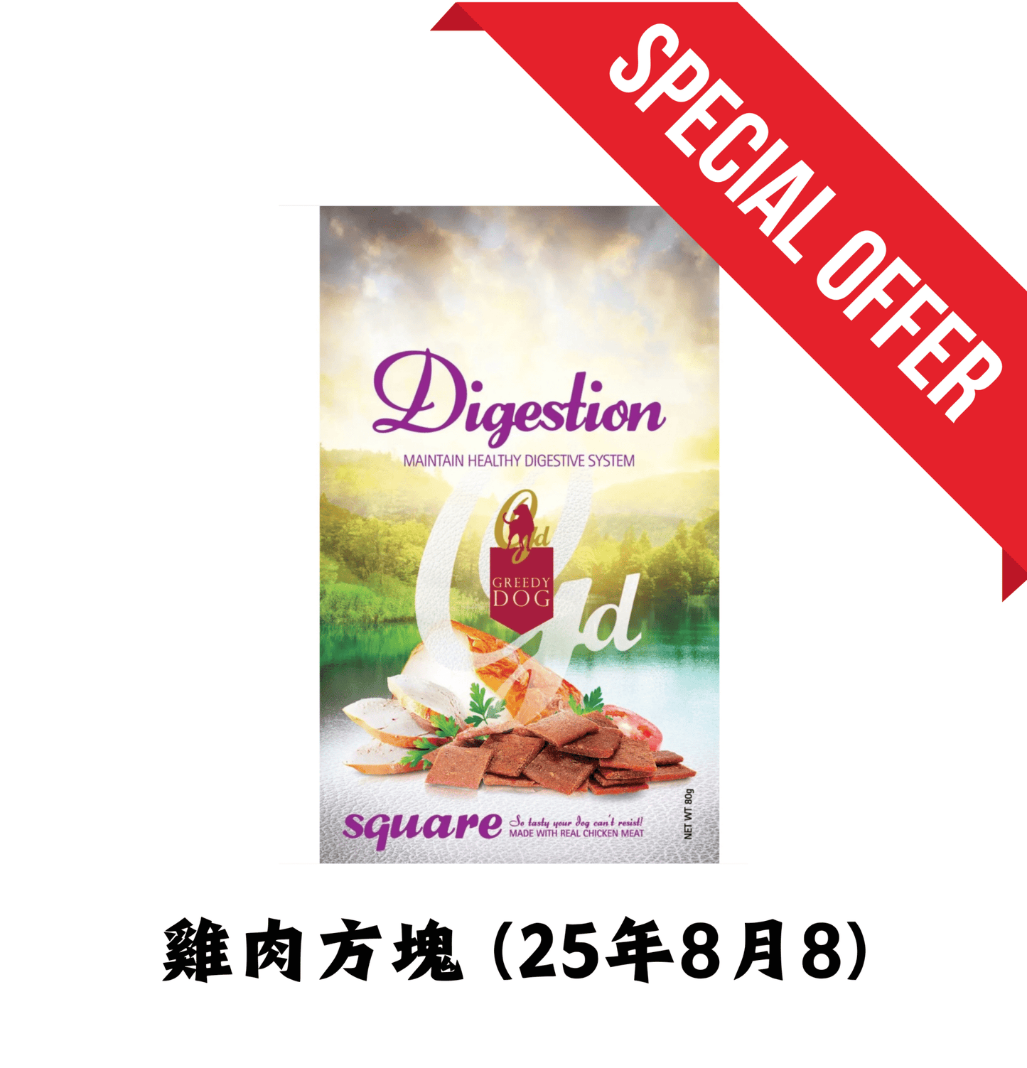 25年8月 3,6,8 | Greedy Dog | 雞肉條 80g - SugarPet