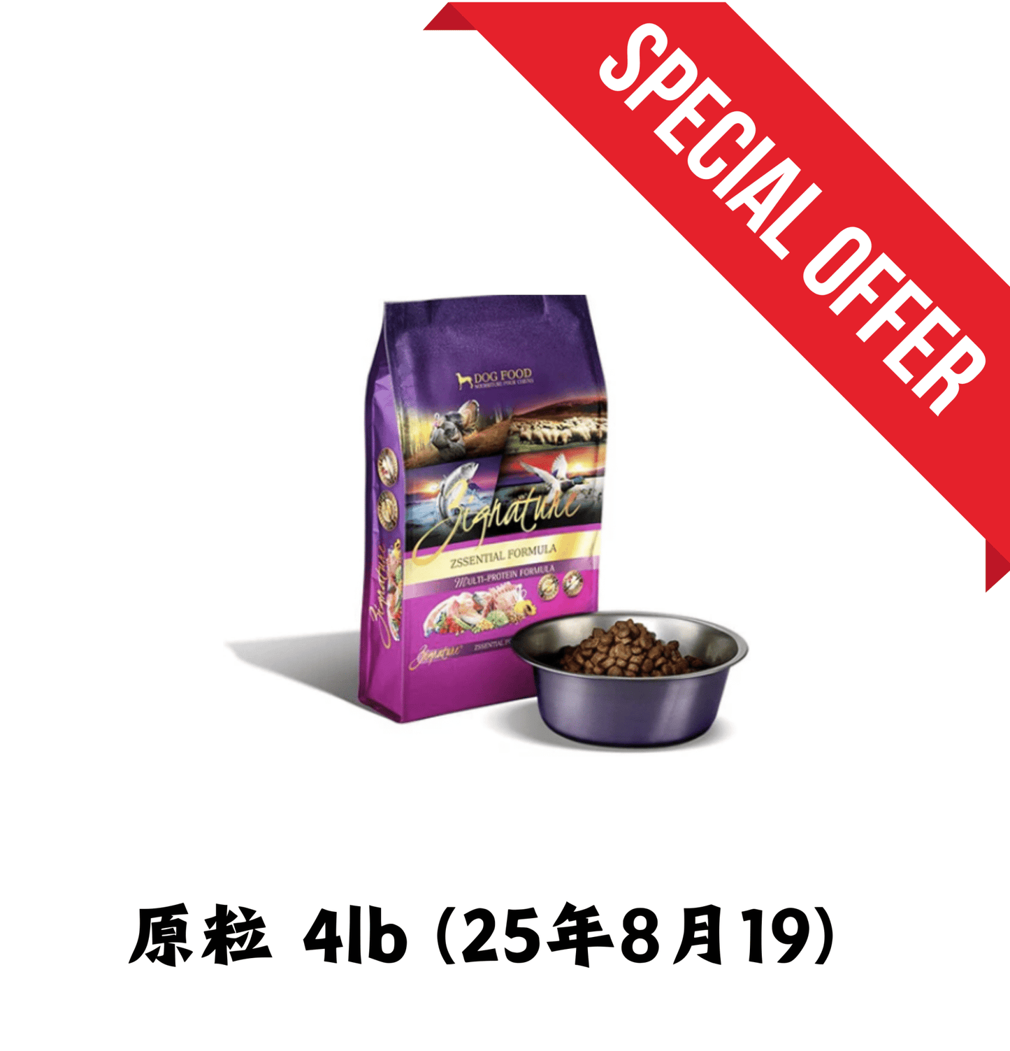 25年8月19 | Zignature | 超級配方狗乾糧 4lb (原粒) *送 Kind Rewards 潔齒骨 一包 - SugarPet