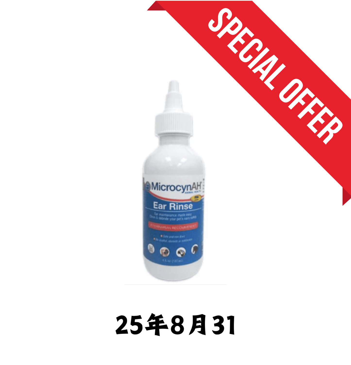 25年8月31 | MicrocynAH | 寵物神仙洗耳水 100ml(貓狗適用) - SugarPet