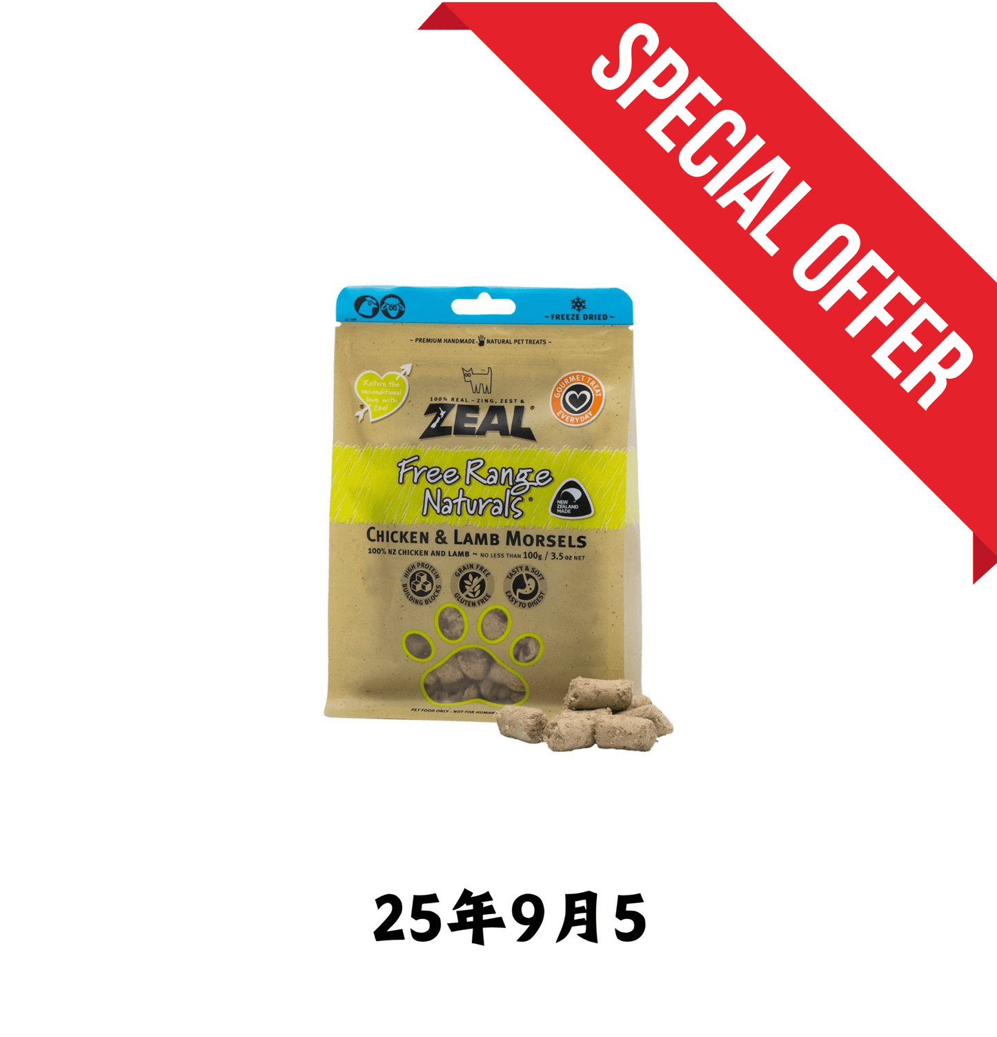 25年9月5 | Zeal | 無榖物冷凍脫水雞+羊純肉 100g - SugarPet 寵甜