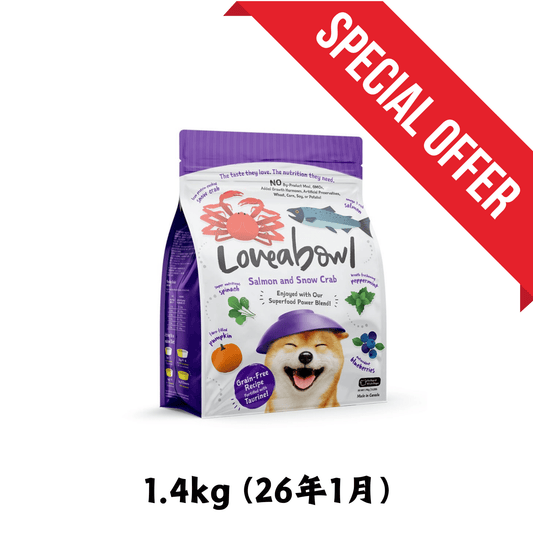 26年1月 | Loveabowl | 無穀物雪蟹+三文魚海鮮狗乾糧 *送 Nurture Pro 濕紙巾一包(味道隨機) - SugarPet 寵甜
