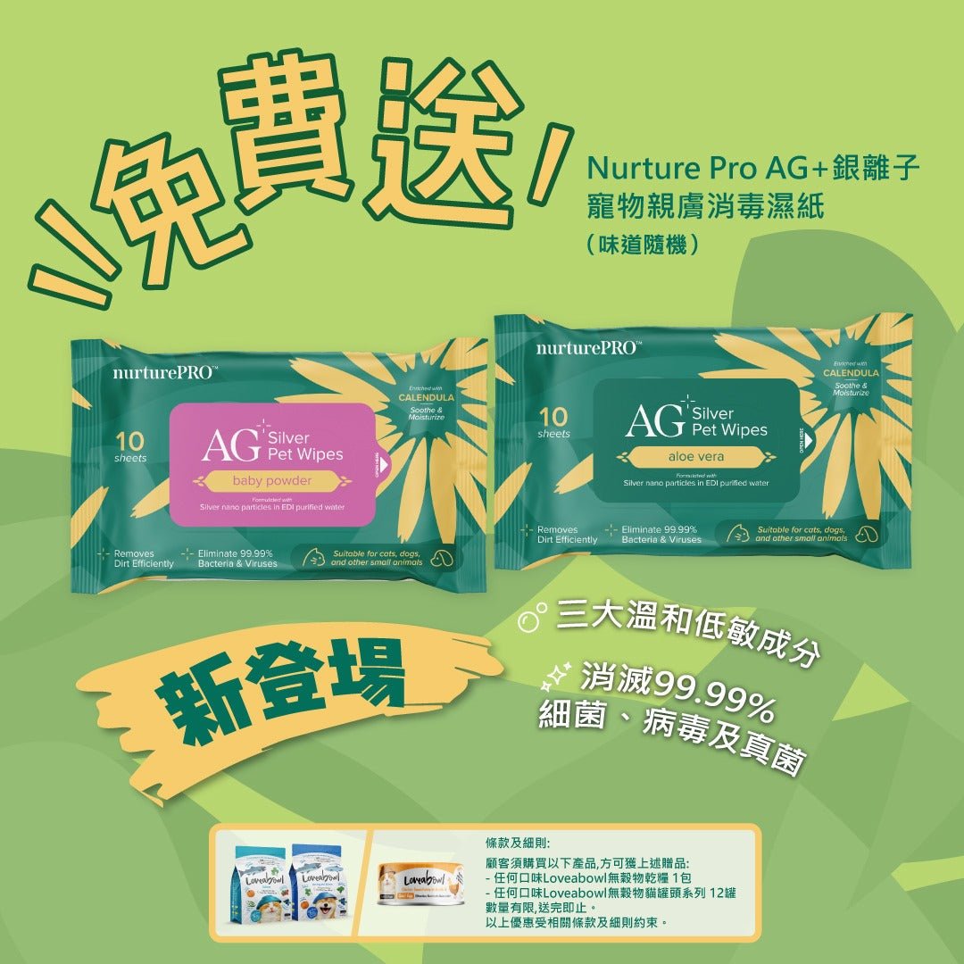 26年1月 | Loveabowl | 無穀物希靈魚+三文魚海鮮狗乾糧 *送 Nurture Pro 濕紙巾一包(味道隨機) - SugarPet 寵甜