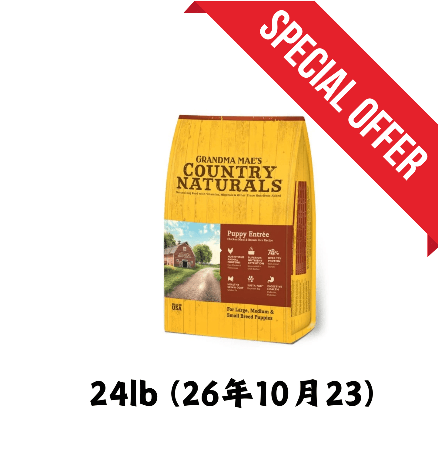 26年10月23 | Country Naturals | 雞肉幼犬糧 24lb - SugarPet 寵甜