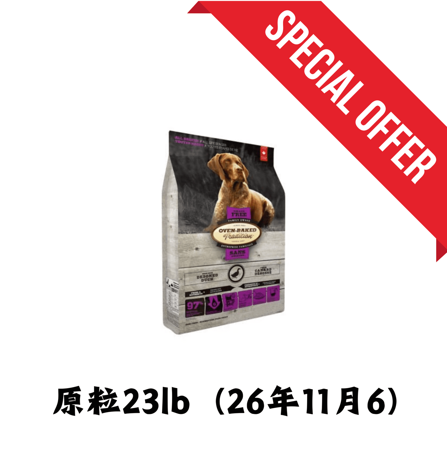 26年11月6 | Oven Baked Tradition | 無穀物鴨肉狗乾糧 原粒 23lb - SugarPet 寵甜
