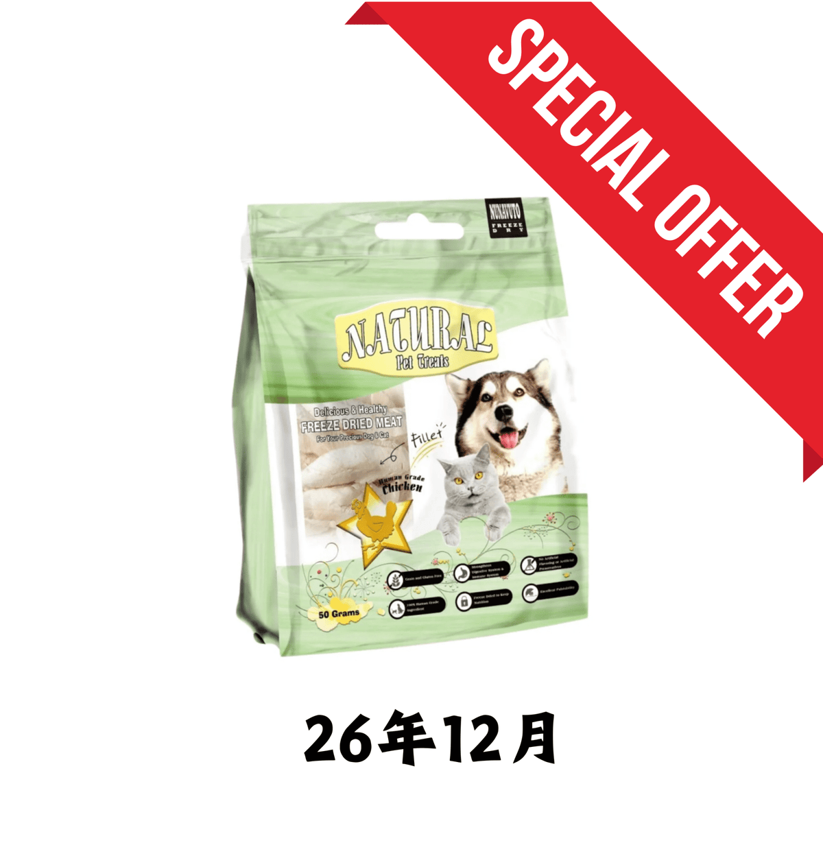 26年12月 | Nunavuto | 脫水雞肉整塊 50g - SugarPet 寵甜
