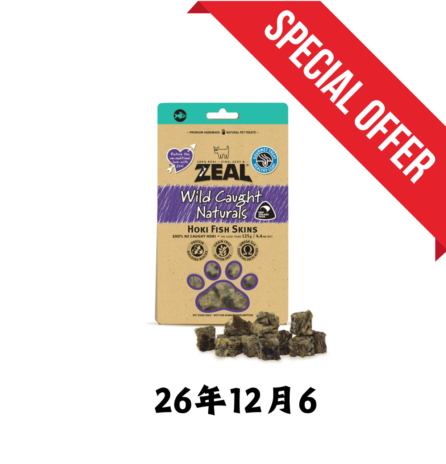 26年12月6 | Zeal | 藍鱈魚皮 125g - SugarPet 寵甜