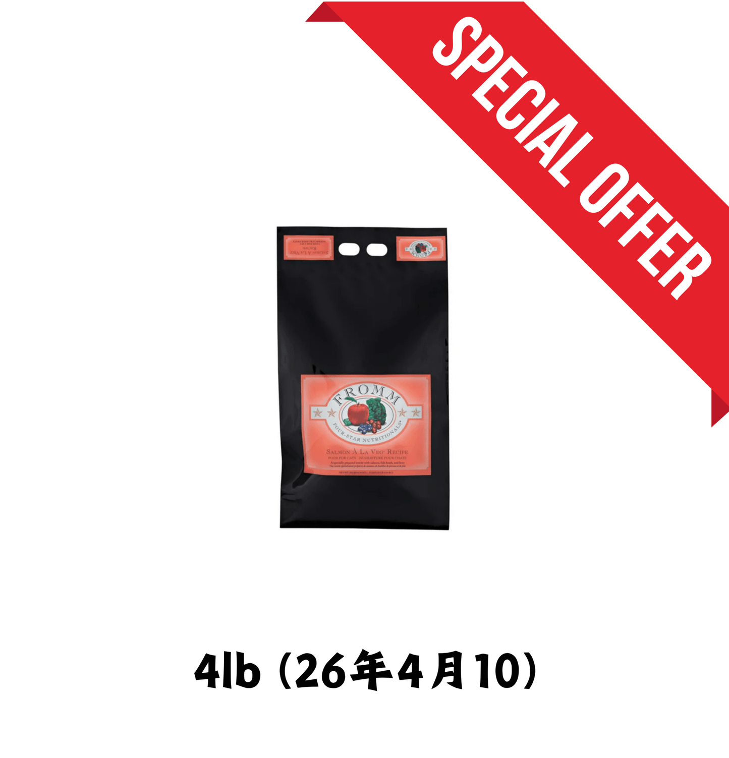 26年4月10 | Fromm | 三文魚+蔬菜貓乾糧 4lb - SugarPet 寵甜