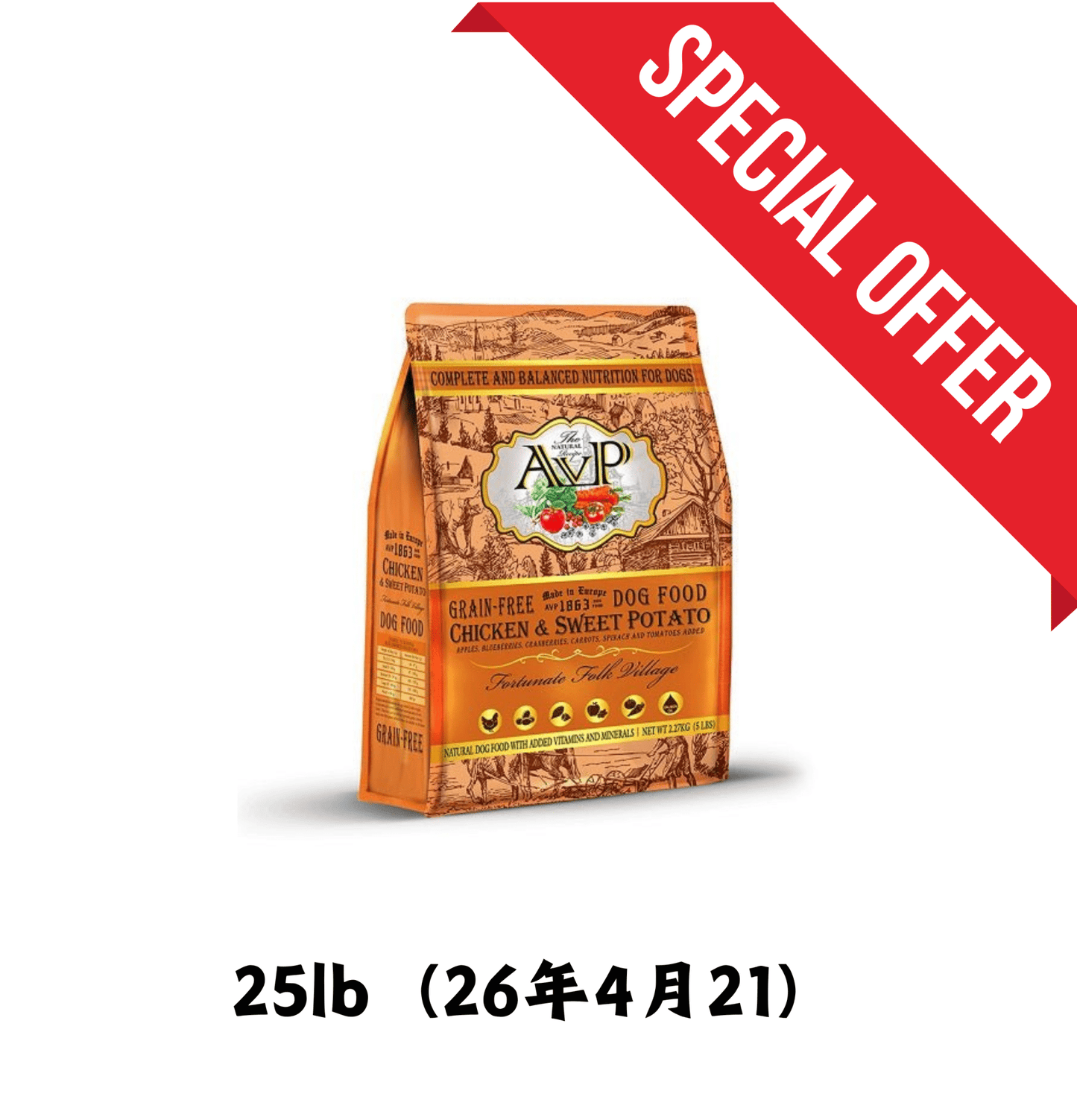 26年4月21 | AVP | 無穀物雞肉+甜薯全犬狗乾糧 25lb - SugarPet 寵甜