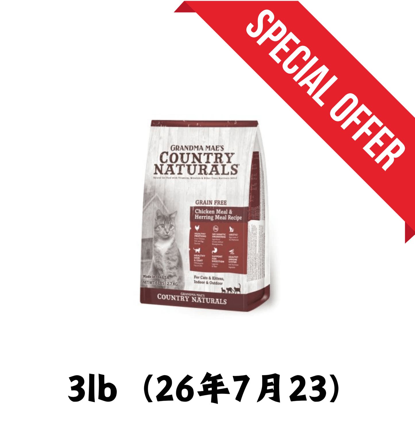 26年7月23 | Country Naturals | 無穀物低敏雞+魚貓乾糧 3lb - SugarPet 寵甜