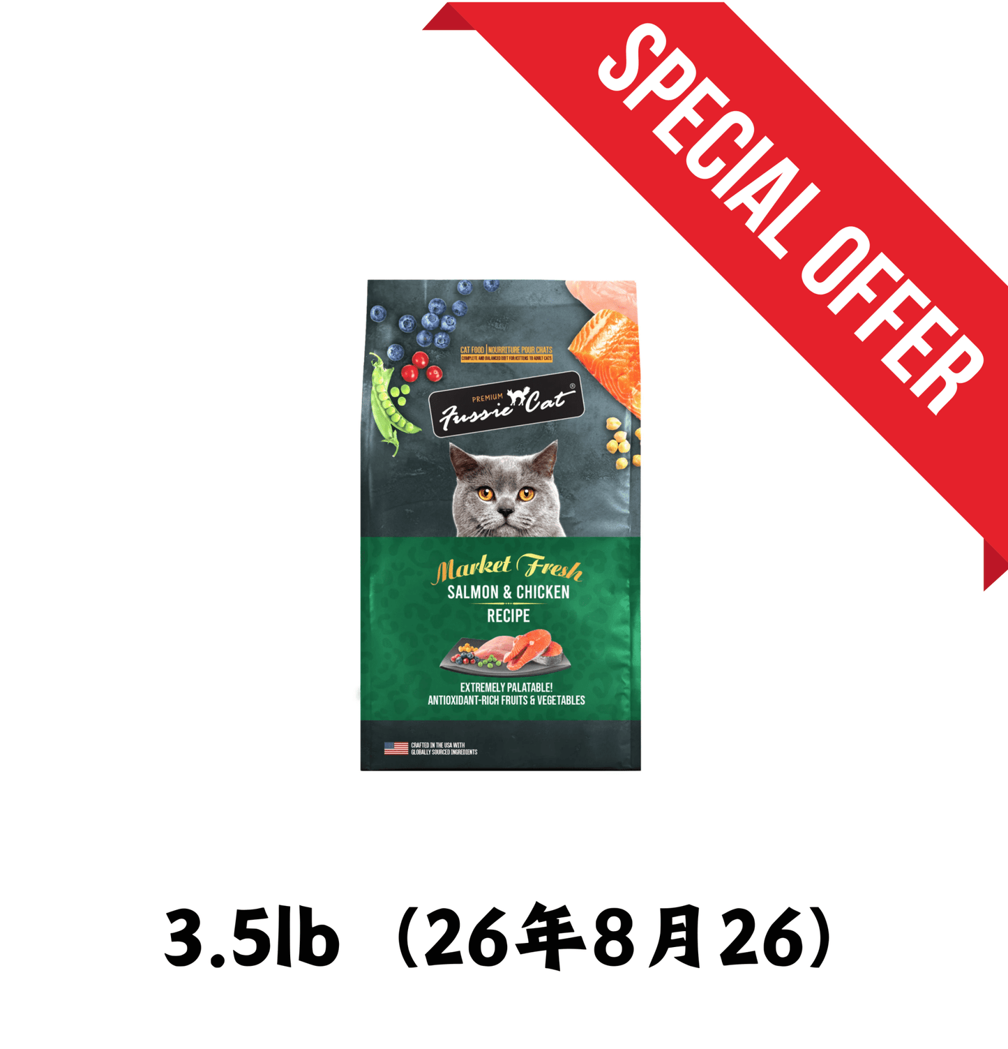 26年8月26 | Fussie Cat | 無穀物三文魚+雞肉貓乾糧 3.5lb - SugarPet 寵甜
