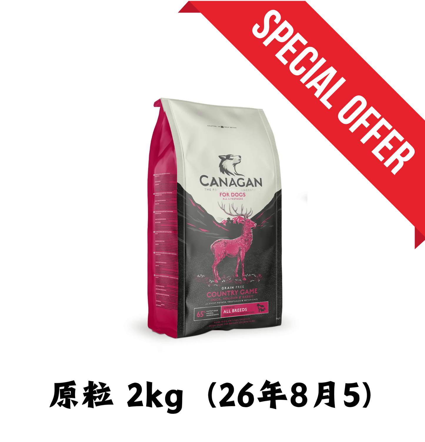 26年8月5 | Canagan | 無穀物田園野味狗乾糧(原粒) 2kg - SugarPet 寵甜