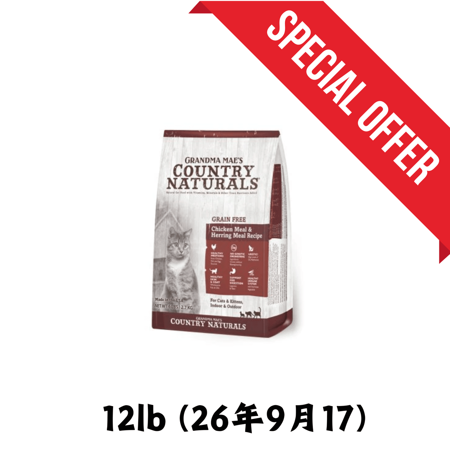 26年9月17 | Country Naturals | 無穀物低敏雞+魚貓乾糧 12lb - SugarPet 寵甜