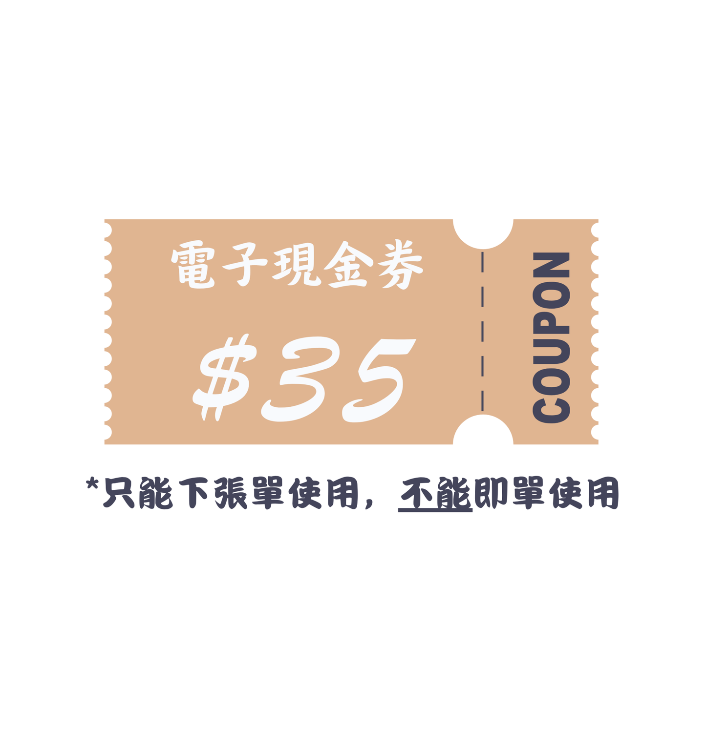 $800 送 $35 *下張單使用 *有效期為即日起一年内 - SugarPet