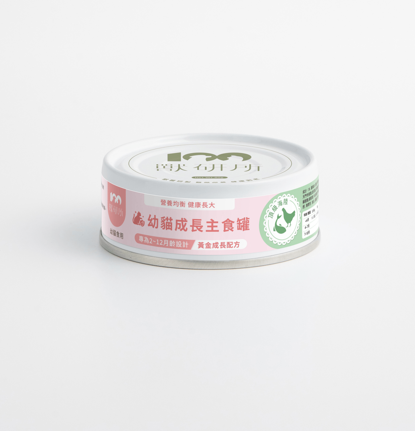 獸研所 | 免疫保健主食貓罐頭 80g - 頂級海陸 - SugarPet 寵甜