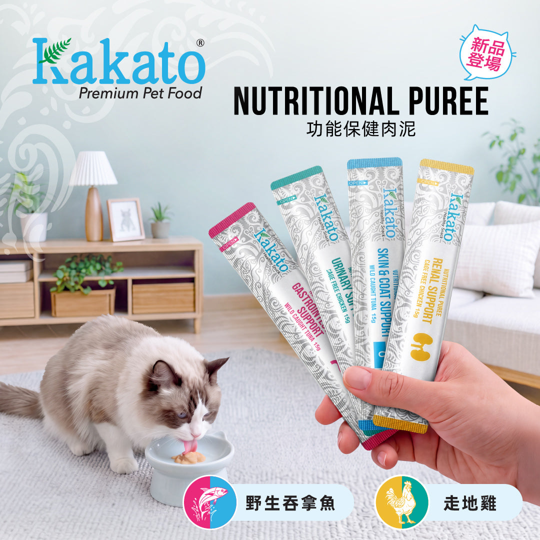 Kakato | 功能保健貓肉泥 - 腸胃護理功能 (野生吞拿魚) - 15g x 4條 / 包