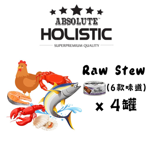 Absolute Holistic | Raw Stew 雞肉 - 頂級主食貓狗罐頭 80g 混合味道套裝(24罐)(白罐) - SugarPet