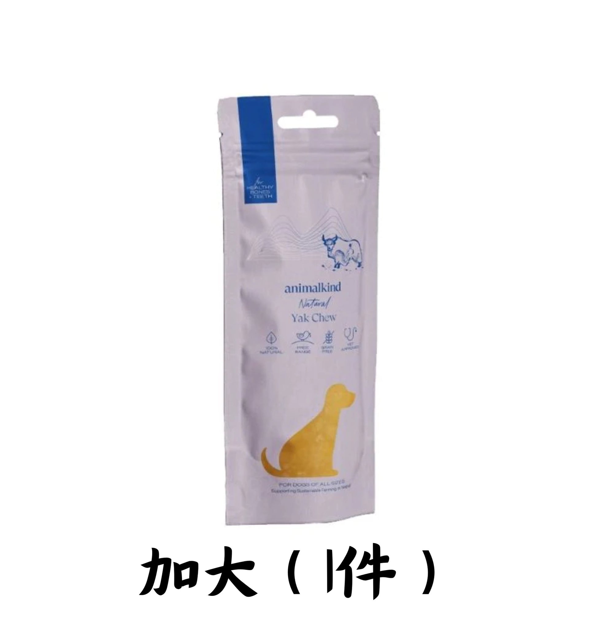 Animalkind | 喜馬拉雅犛牛奶潔齒骨 - SugarPet