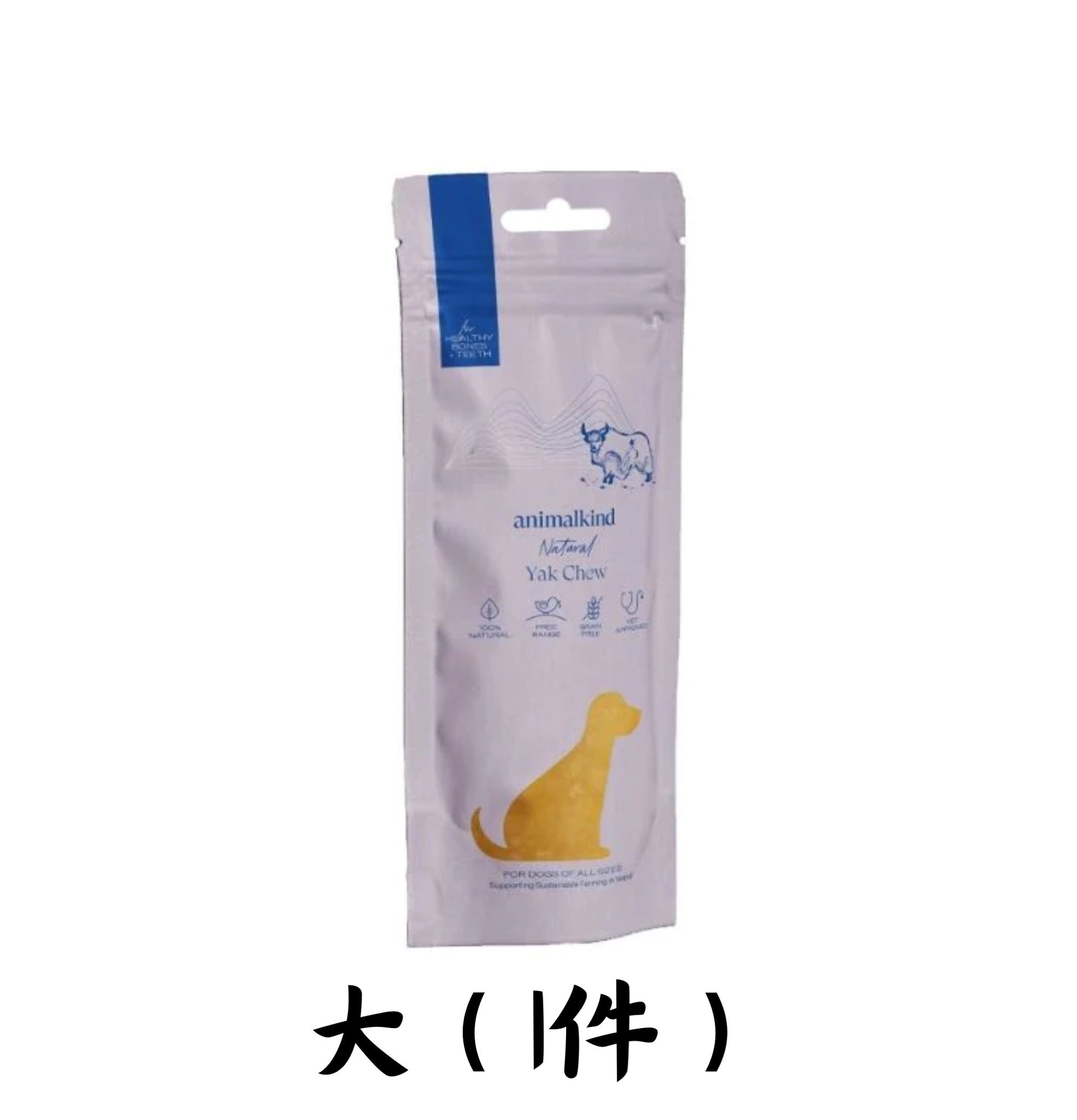 Animalkind | 喜馬拉雅犛牛奶潔齒骨 - SugarPet