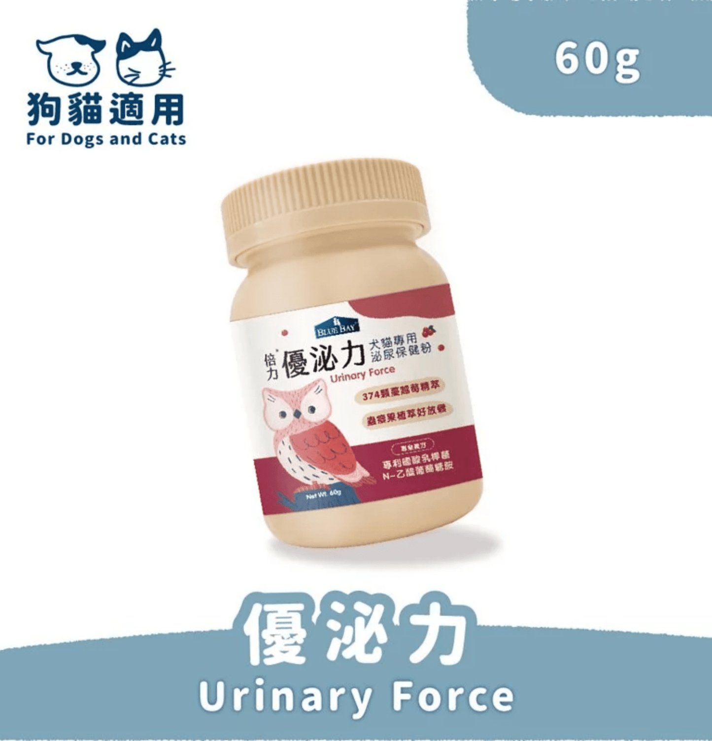 Blue Bay | 優泌力泌尿保健粉 60g (貓狗食用) - SugarPet 寵甜