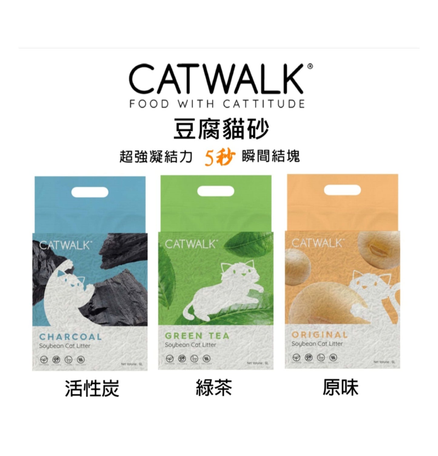 Cat Walk | 豆腐貓砂 6L - SugarPet