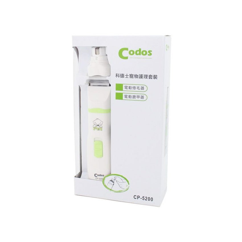 Codos | CP-5200 兩用剪毛磨甲器(貓狗適用) - SugarPet