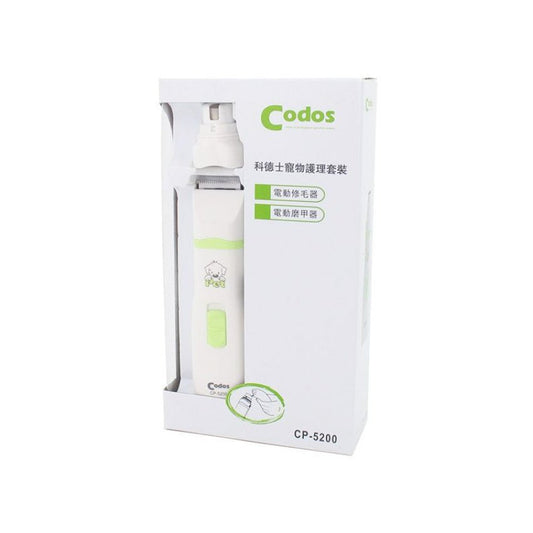 Codos | CP-5200 兩用剪毛磨甲器（貓狗適用） - SugarPet