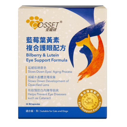 Cosset | 藍莓葉黃素複合護眼配方30粒（貓狗食用） - SugarPet