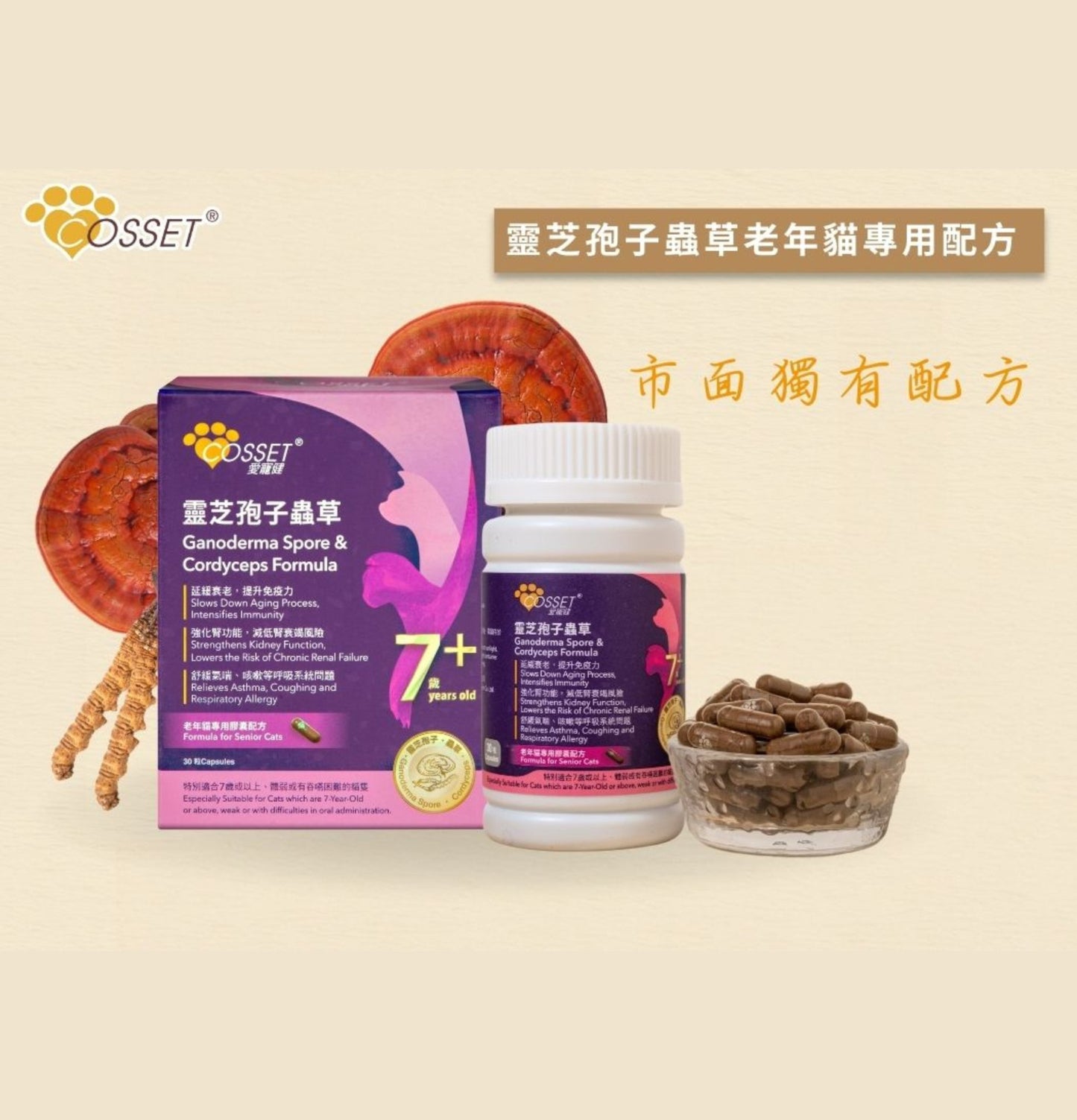 Cosset | 靈芝蟲草老貓配方 30粒(貓食用) - SugarPet