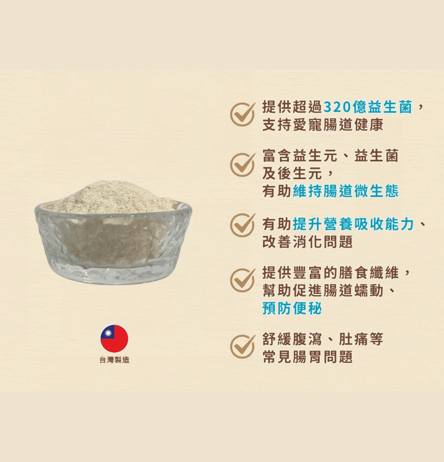 Cosset | 6重複合益生菌腸道倍護配方 30包 - 1g/包(貓狗食用) - SugarPet