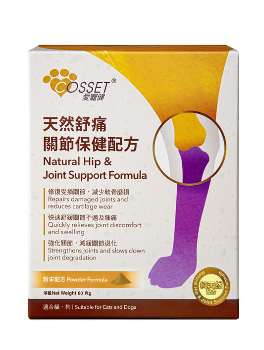 Cosset | 天然舒痛關節保健配方 60g（貓狗食用）（2024年4月30號到期） - SugarPet
