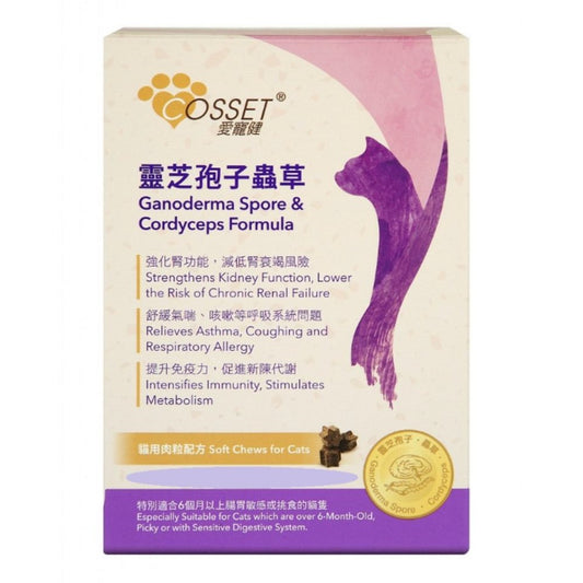 Cosset | 靈芝孢子蟲草肉粒（貓食用） - SugarPet