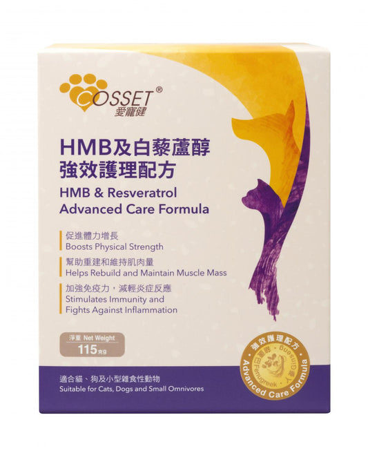 Cosset | HMB及白藜蘆醇強效護理配方 115g（貓狗食用） - SugarPet