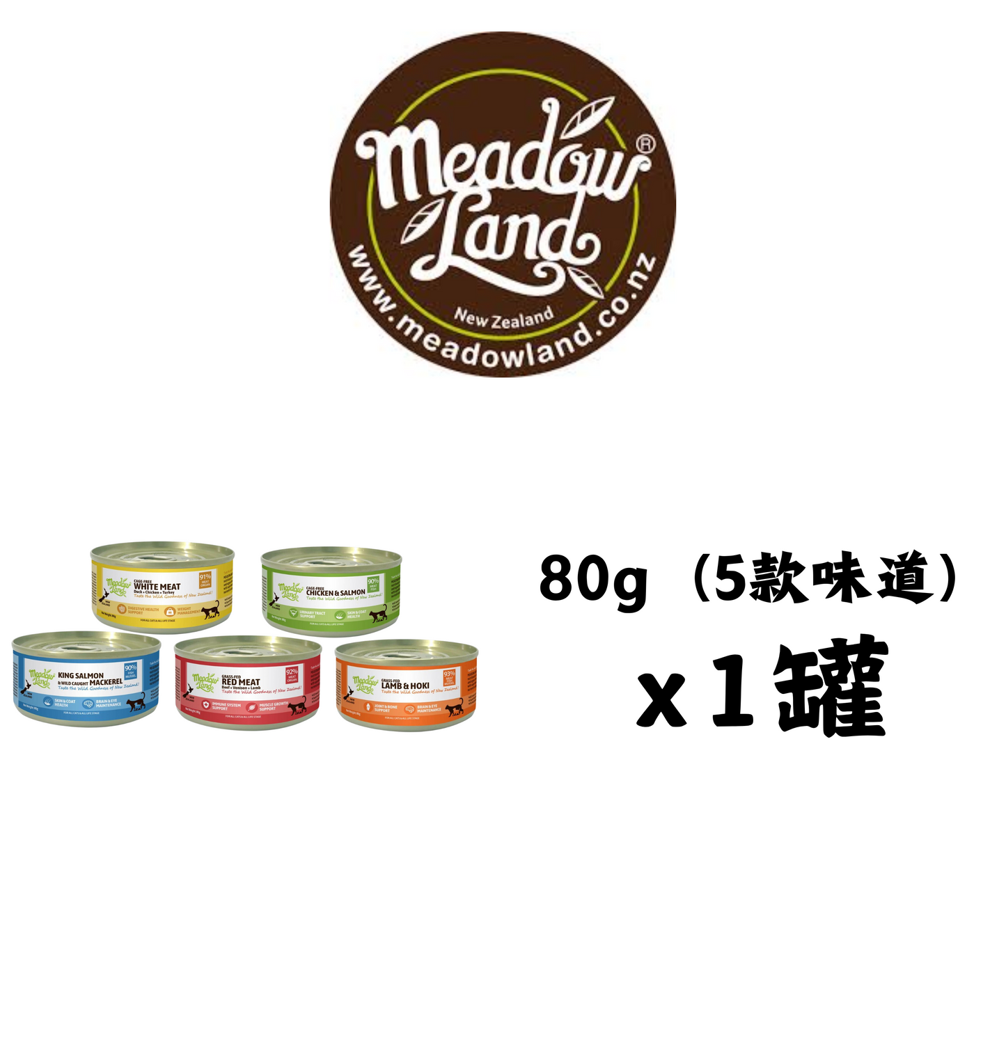 Meadowland | 經典肉泥系列 - 貓主食罐頭混合味道優惠套裝(6罐)
