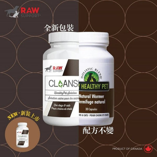Harlow Blend | Cleanse 天然驅蟲素 30粒 （貓狗食用） - SugarPet