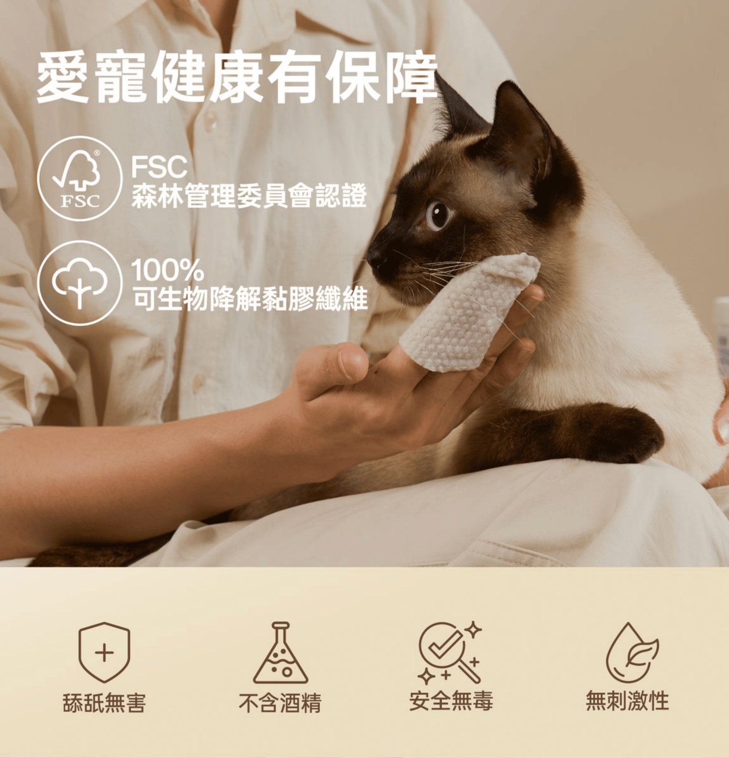 HICCPET | 寵物止痕濕紙巾 (無香) 100片裝 (貓狗適用) - SugarPet