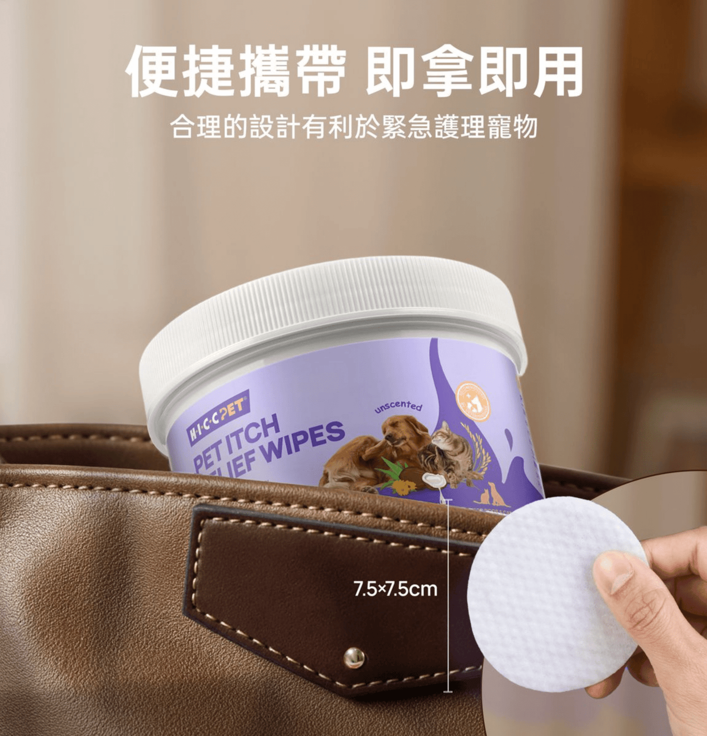 HICCPET | 寵物止痕濕紙巾 (無香) 100片裝 (貓狗適用) - SugarPet