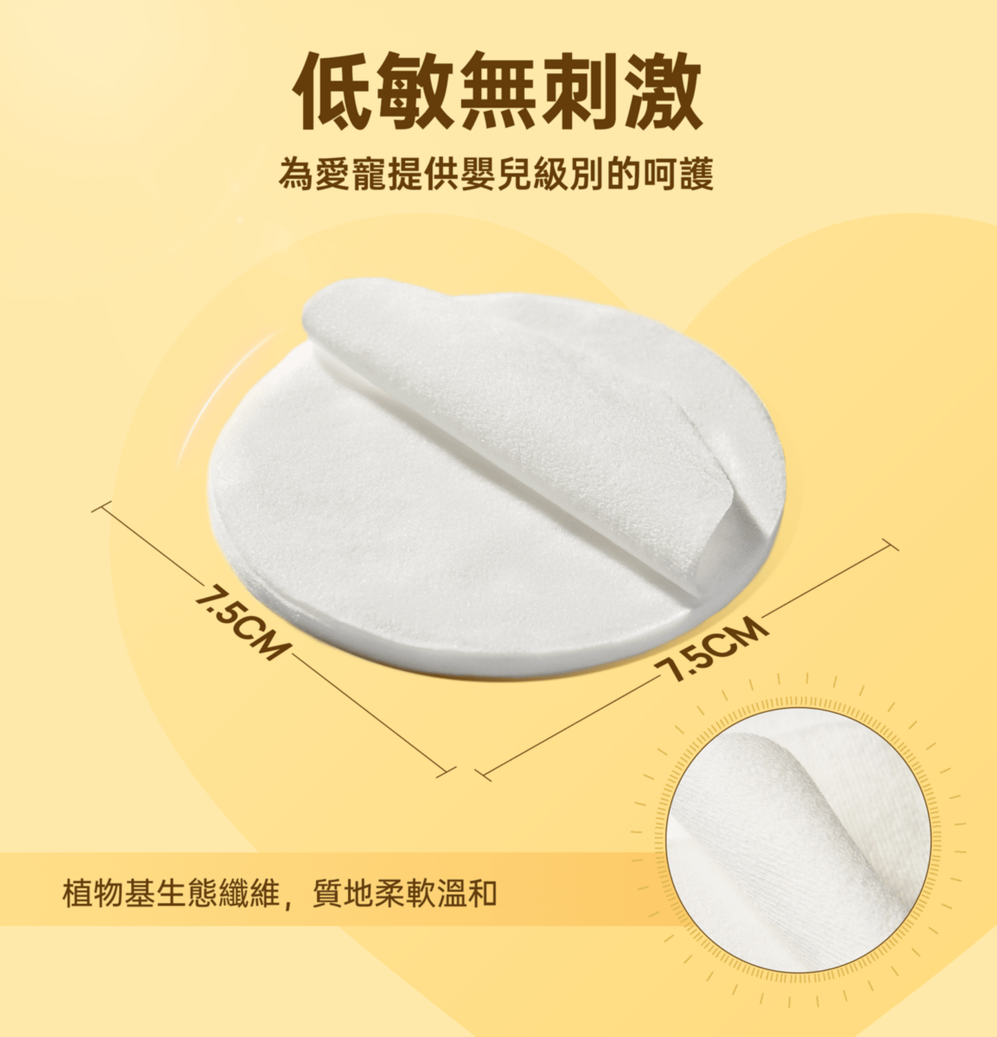 HICCPET | 低敏寵物皺紋濕紙巾 (無香) 100片裝(貓狗適用) - SugarPet