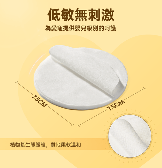 HICCPET | 低敏寵物皺紋濕紙巾 (無香) 100片裝(貓狗適用) - SugarPet