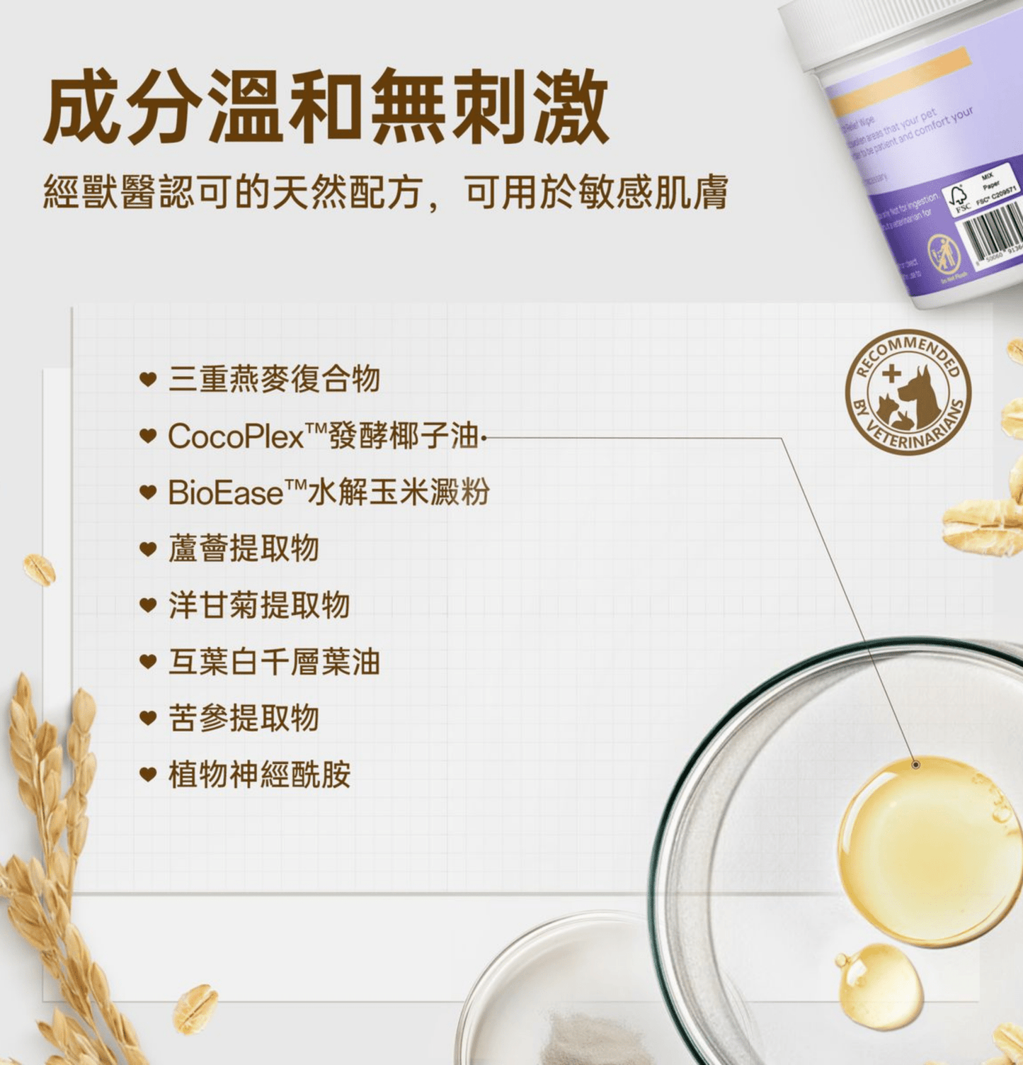 HICCPET | 寵物止痕濕紙巾 (無香) 100片裝 (貓狗適用) - SugarPet