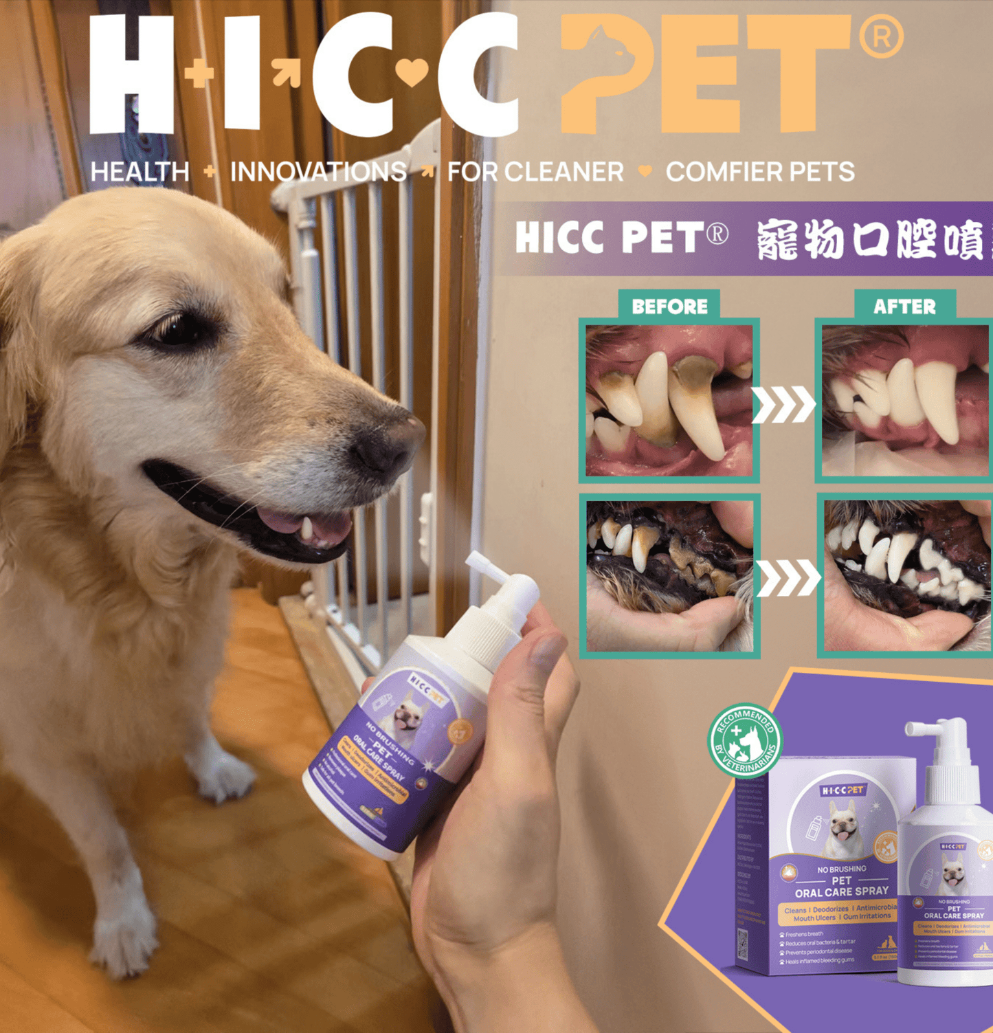 HICCPET | 寵物口腔噴霧 150ml(貓狗適用) - SugarPet