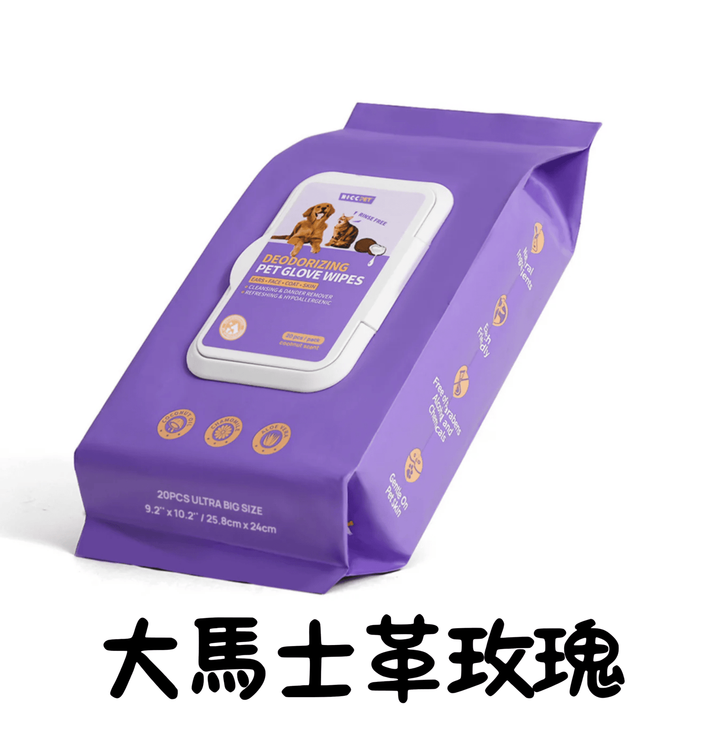 HICCPET | 皇牌寵物除臭手套 20片裝(貓狗適用) - SugarPet