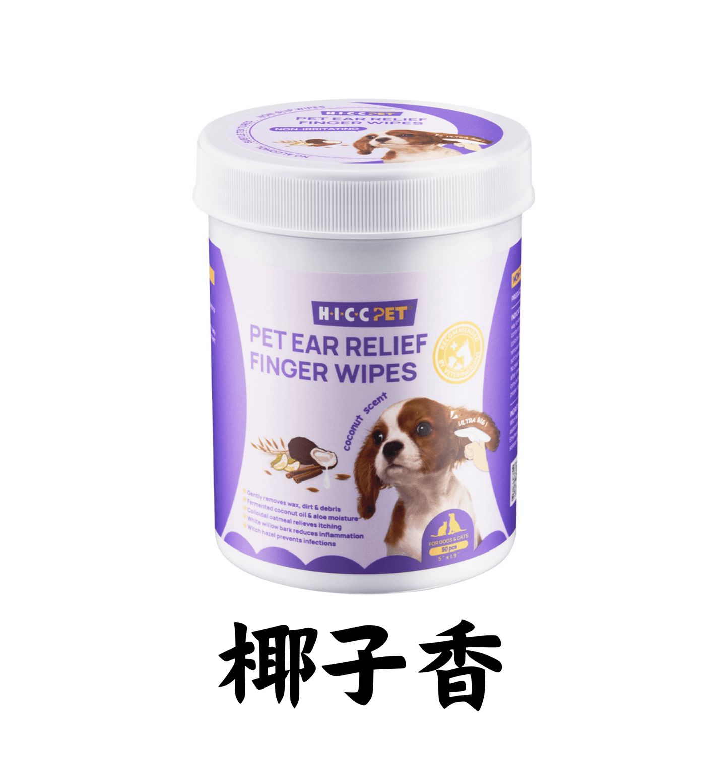 HICCPET | 寵物潔耳手指 50片裝(貓狗適用) - SugarPet