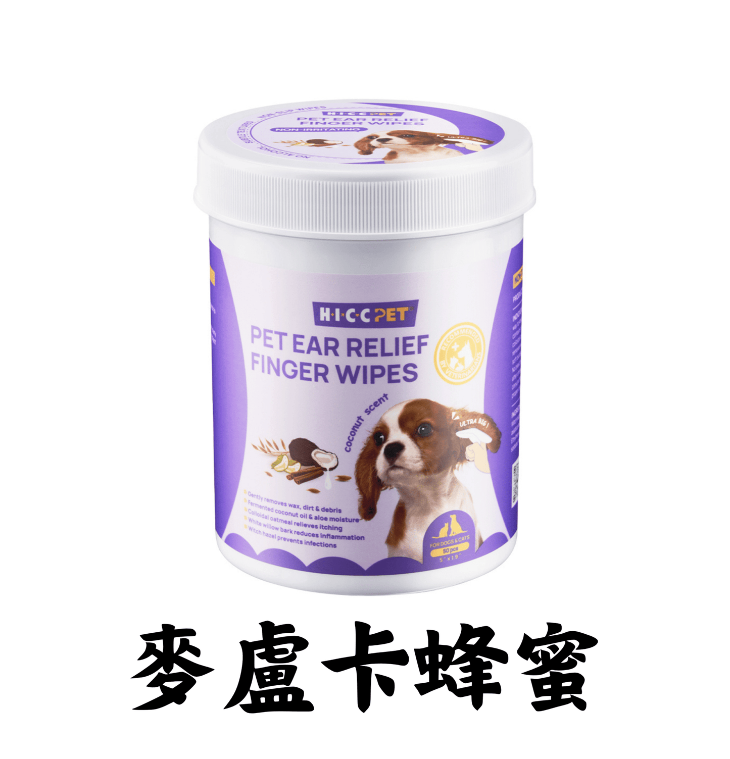 HICCPET | 寵物潔耳手指 50片裝(貓狗適用) - SugarPet